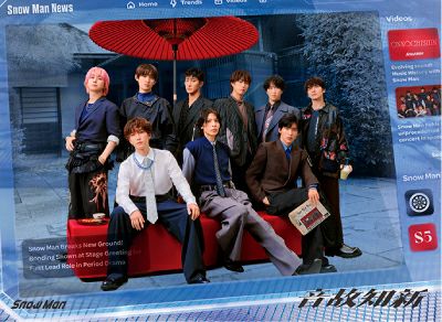予約】2025.11.5発売Snow Man 5thアルバム『音故知新』初回盤B(CD+BD
