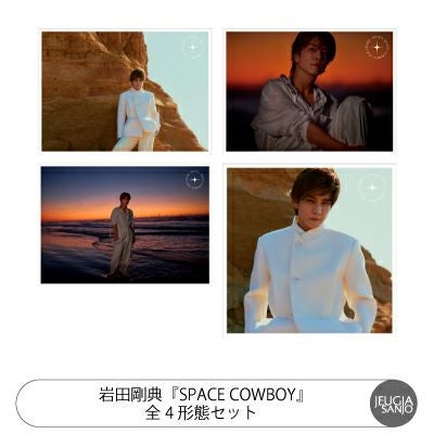 ☆*）様 岩田剛典　SPACE COW BOY 4形態セット Takanori Iwata ASIA TOUR 2025-2026 