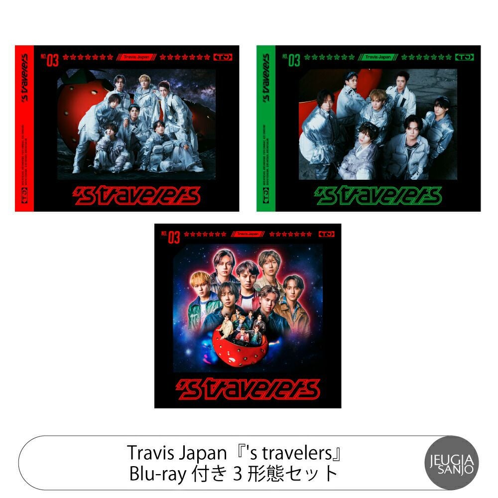 予約】2025.12.3発売Travis Japan『's travelers』通常盤（初回プレス