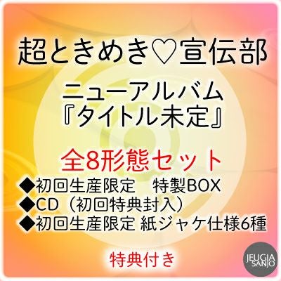 RADWIMPS ニューアルバム「FOREVER DAZE」15th Anniversary Box【初回