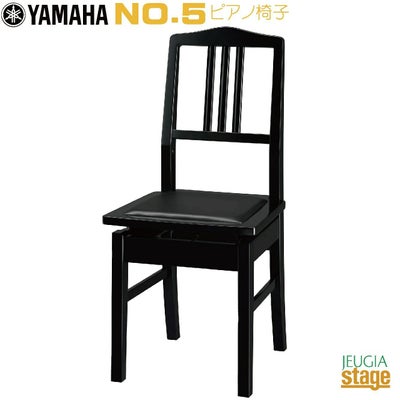 YAMAHA No.5（PI5）ヤマハ 高低自在ピアノ専用椅子【Made in Japan 
