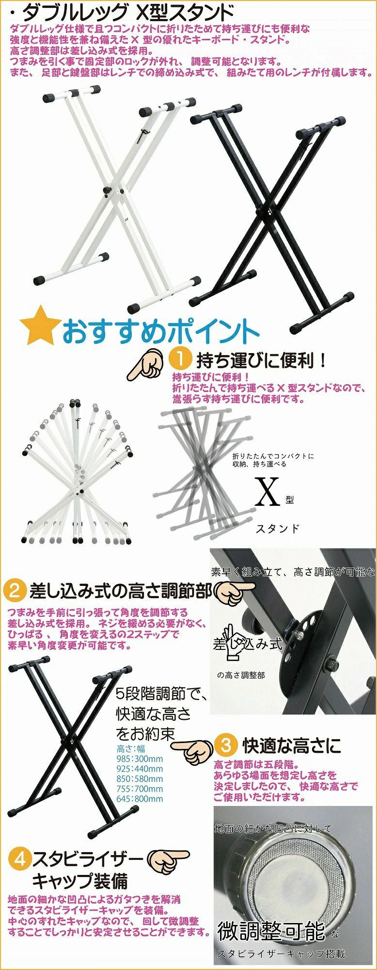 ダブルレッグ X型スタンド