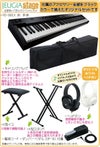 Roland RD-88EX Stage Piano【ケース・スタンド・イス・ヘッドホン・高級お手入れクロス 付】セット内容
