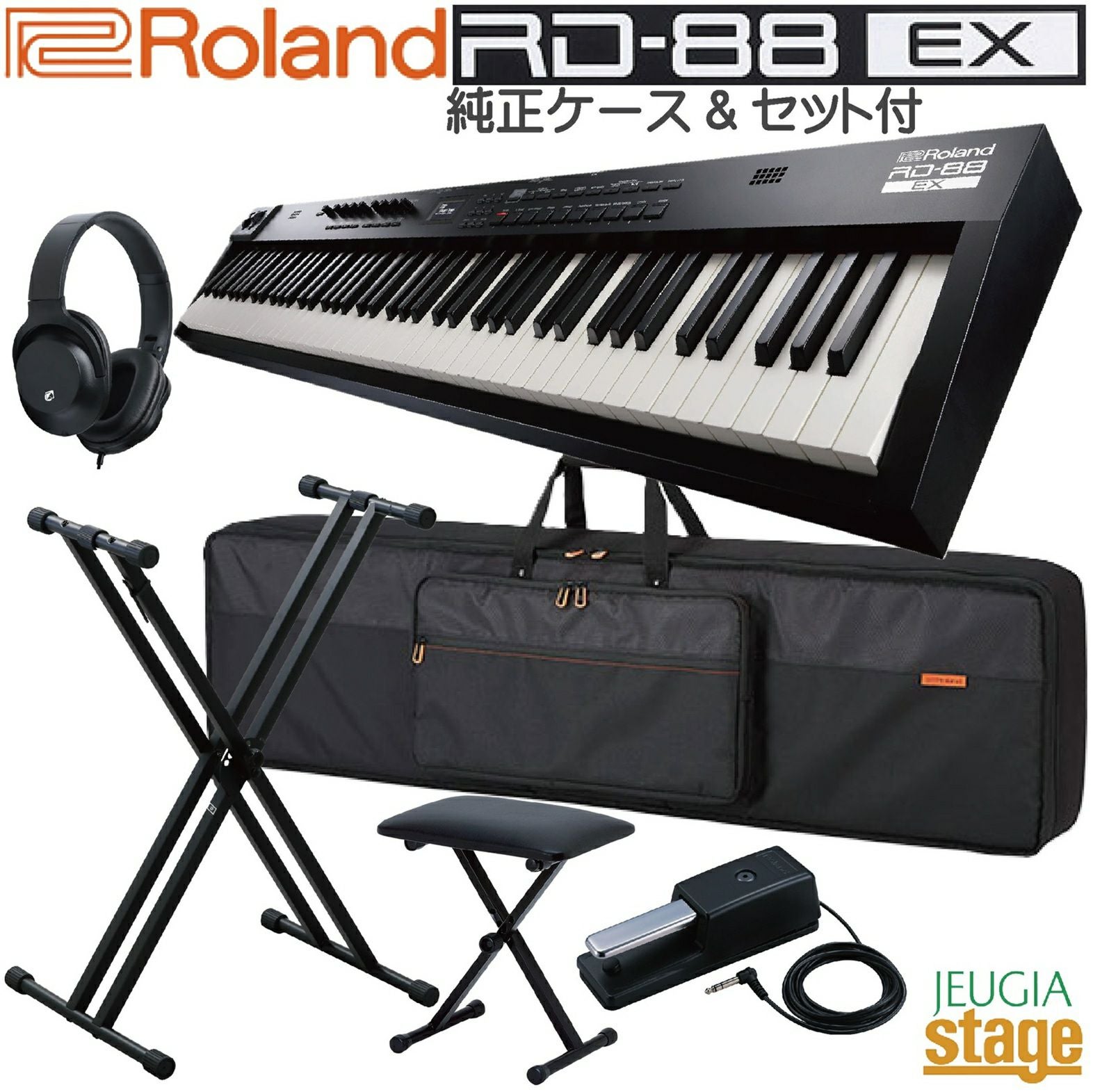 数量限定】Roland RD-88EX Stage Piano【純正ケースCB-B88V2・スタンド