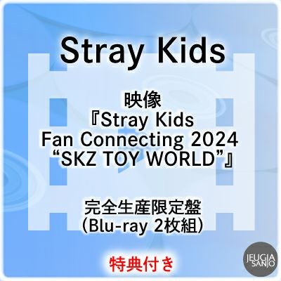 予約】2025.12.24発売Stray Kids 『Stray Kids Fan Connecting 2024