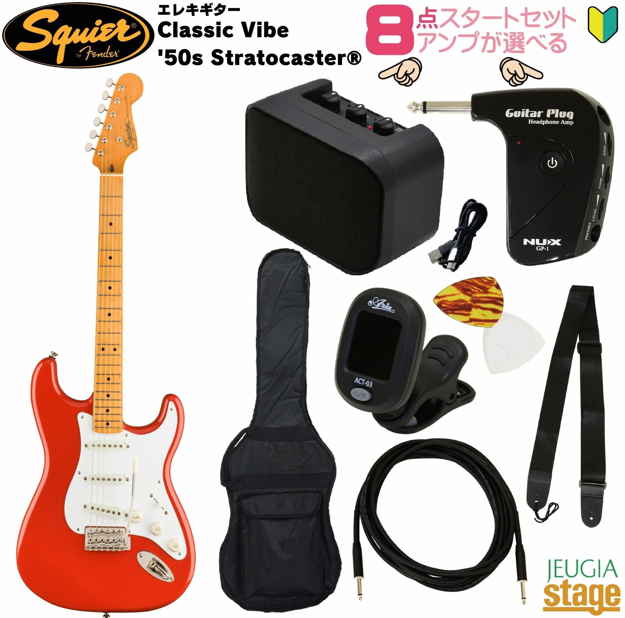 Squier | JEUGIA