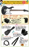 【アンプ8点セット付き】YAMAHA PACIFICA212VQM TBL SET内容