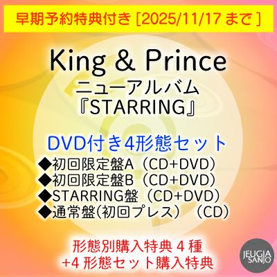 嵐『This is 嵐 LIVE 2020.12.31』初回限定盤 DVD[三条本店] | JEUGIA