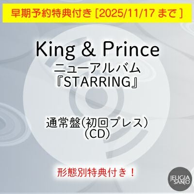 予約】2026.4.15発売Travis Japan New Single『陰ニモ日向ニモ』通常盤