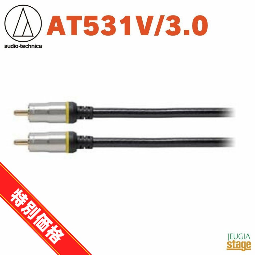 audio-technica AT531V/3.0【在庫限り！】