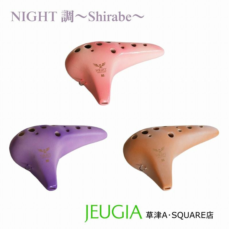 NIGHT ナイト オカリナ フィオレットアルト C管 ナチュラル FI-AC NA