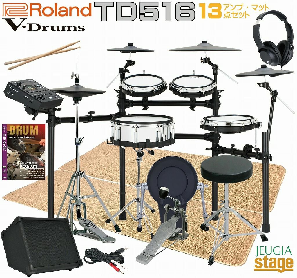 【9月末まで・最終値下げ】 Roland V-DRUM TD-12 アンプ・マット付 Roland TD-12KXS V-Stage Electronic Drums | zZounds
