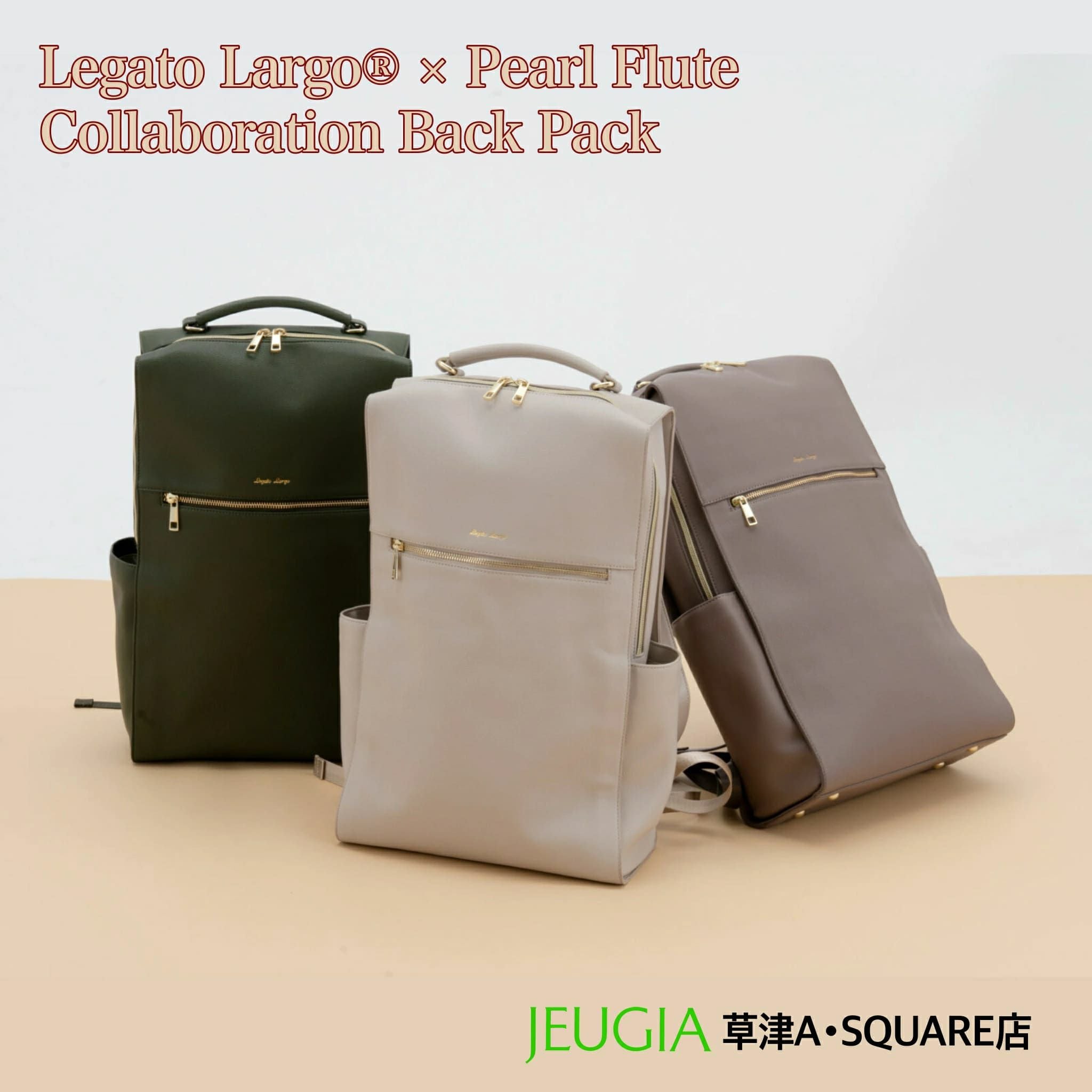 パール楽器 フルートバッグ Legato Largo × Pearl Flute Collaboration