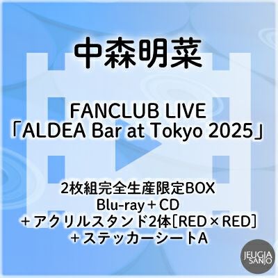 予約】2026.1.14.発売中森明菜『FANCLUB LIVE ALDEA Bar at Tokyo 2025