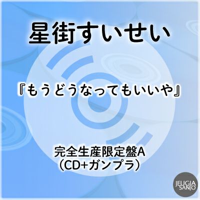 購入特典：B2ポスター付き！ザ・ビートルズ『リボルバー スペシャル