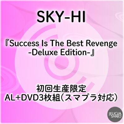 予約】2026.4.15発売SKY-HI『Success Is The Best Revenge -Deluxe