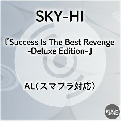予約】2026.4.15発売SKY-HI『Success Is The Best Revenge -Deluxe