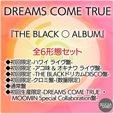 予約】2026.3.18発売DREAMS COME TRUE『THE BLACK ◯ ALBUM』◇初回