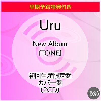 【新品】Uru「tone」初回生産限定盤 映像盤 シリアルナンバー付き》tone【初回生産限定盤[映像盤]】(CD+Blu-ray