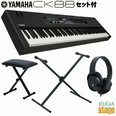 YAMAHA CK61 セット【スタンド・イス・ヘッドホン付き】【お手入れ 
