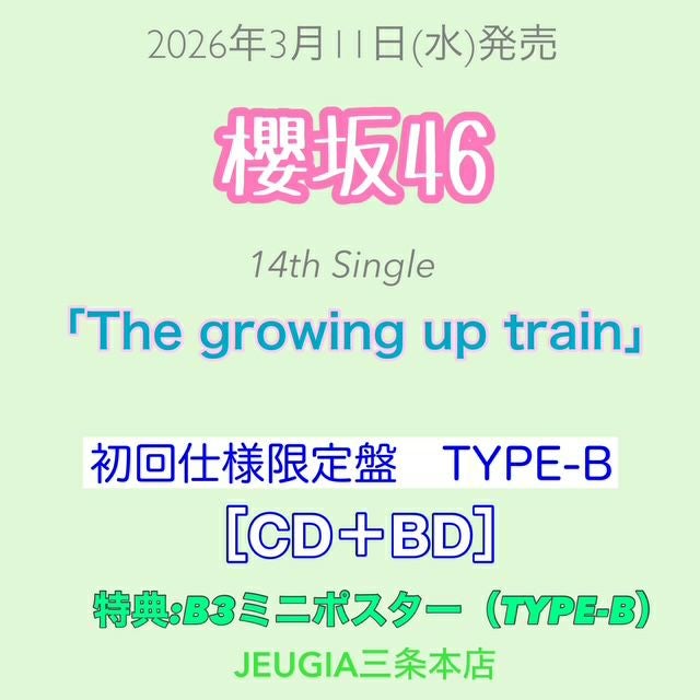 予約】2026.3.11発売応援店特典：B3ミニポスター(TYPE-B 絵柄) 付き