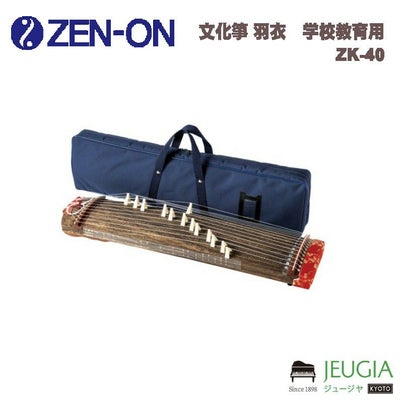 全音 文化箏上級立柱ケースセットゼンオン ZENON 琴※こちらの商品はお 