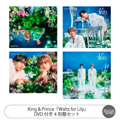 予約】2026.9.2発売King & Prince『So Honey EP』DVD付き4形態セット