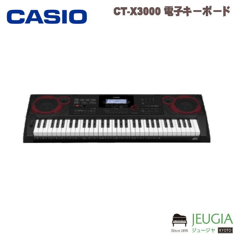 CASIO / CT-X5000 電子キーボード | JEUGIA