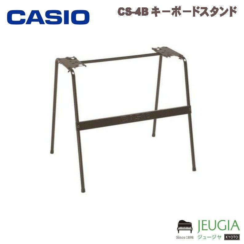 CASIO カシオ CS-4B キーボードスタンド | JEUGIA
