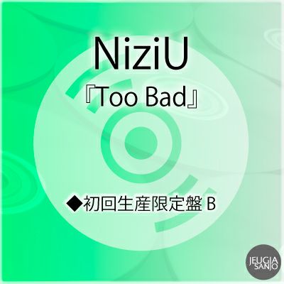 予約】2026.4.1発売NiziU『Too Bad』【初回生産限定盤 B CD+