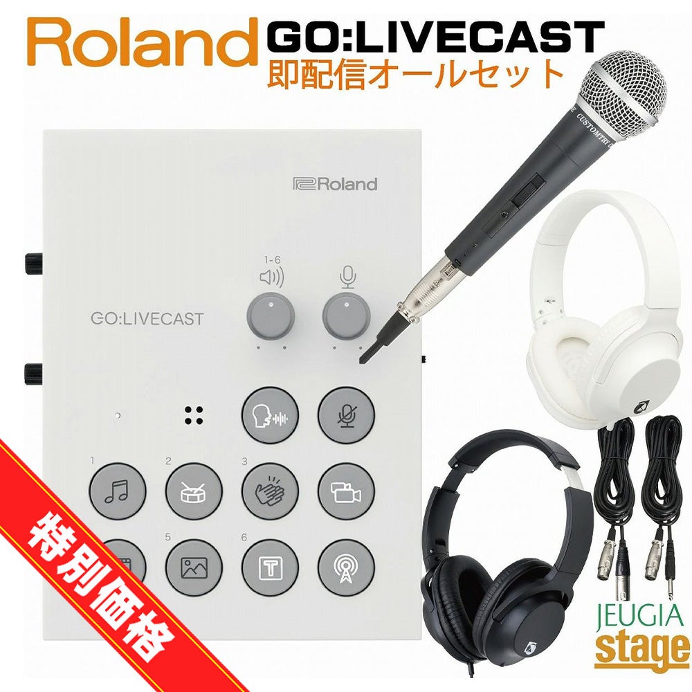 オンラインショップ限定価格】ROLAND GO:LIVECAST Live streaming
