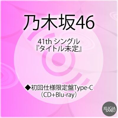 櫻坂46 14thシングル ポスター　非売品　B2サイズ 櫻坂46 11th 14th ポスター 合計2枚 - メルカリ