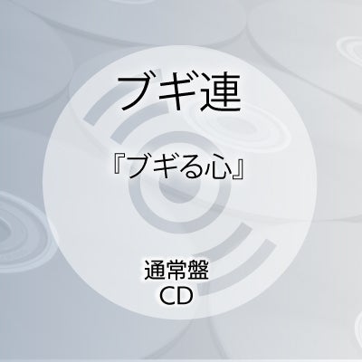 予約】2026.2.11発売King Gnu『AIZO』通常盤（CD）※King Gnu 応援店
