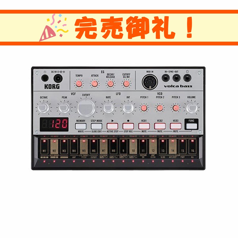 KORG / VOLCA BASS アナログベースマシン | JEUGIA
