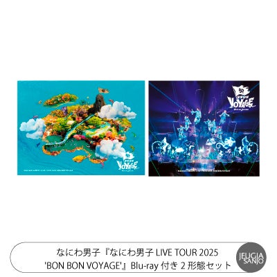 なにわ男子 ライブBlu-ray「 なにわ男子 First Arena Tour 2021
