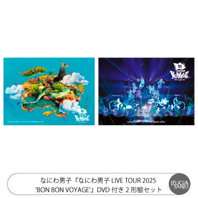 なにわ男子 ライブDVD「 なにわ男子 First Arena Tour 2021 #なにわ