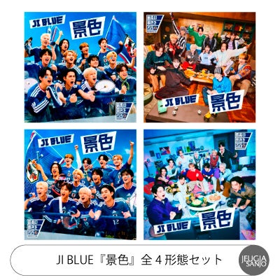 予約】2026.6.3発売『景色』全4形態セットJI BLUE, JO1, INI【歓声 VER