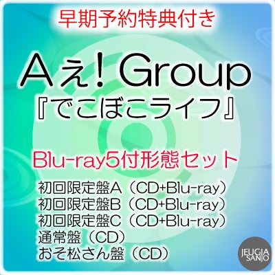 予約】2026.6.17発売なにわ男子 NEW ALBUM『ND5』DVD付 4形態セット