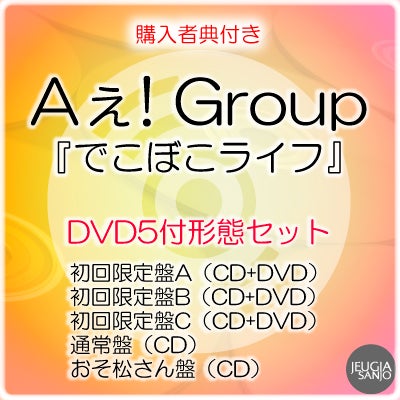 購入者特典：3種付き！】timelesz NEW ALBUM『FAM』DVD付き 全3形態