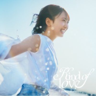 予約】2026.5.20発売日向坂 46 17th シングル 『Kind of love』通常盤