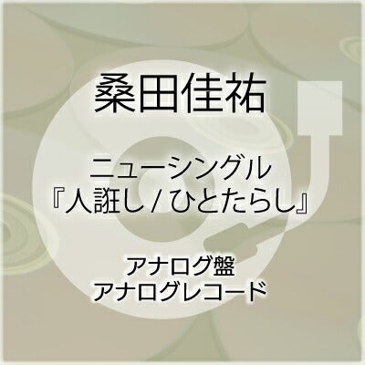 レコード | JEUGIA