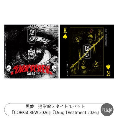 予約】2026.7.15発売黒夢『Drug TReatment 2026』通常盤※購入者特典