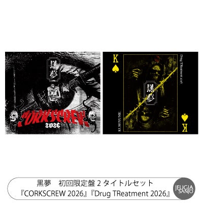 予約】2026.7.15発売黒夢 初回限定盤2タイトルセット『CORKSCREW 2026