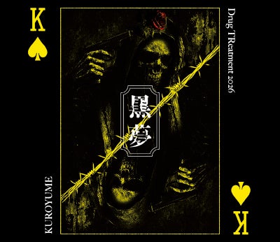 予約】2026.7.15発売黒夢『Drug TReatment 2026』初回限定盤(CD+Blu