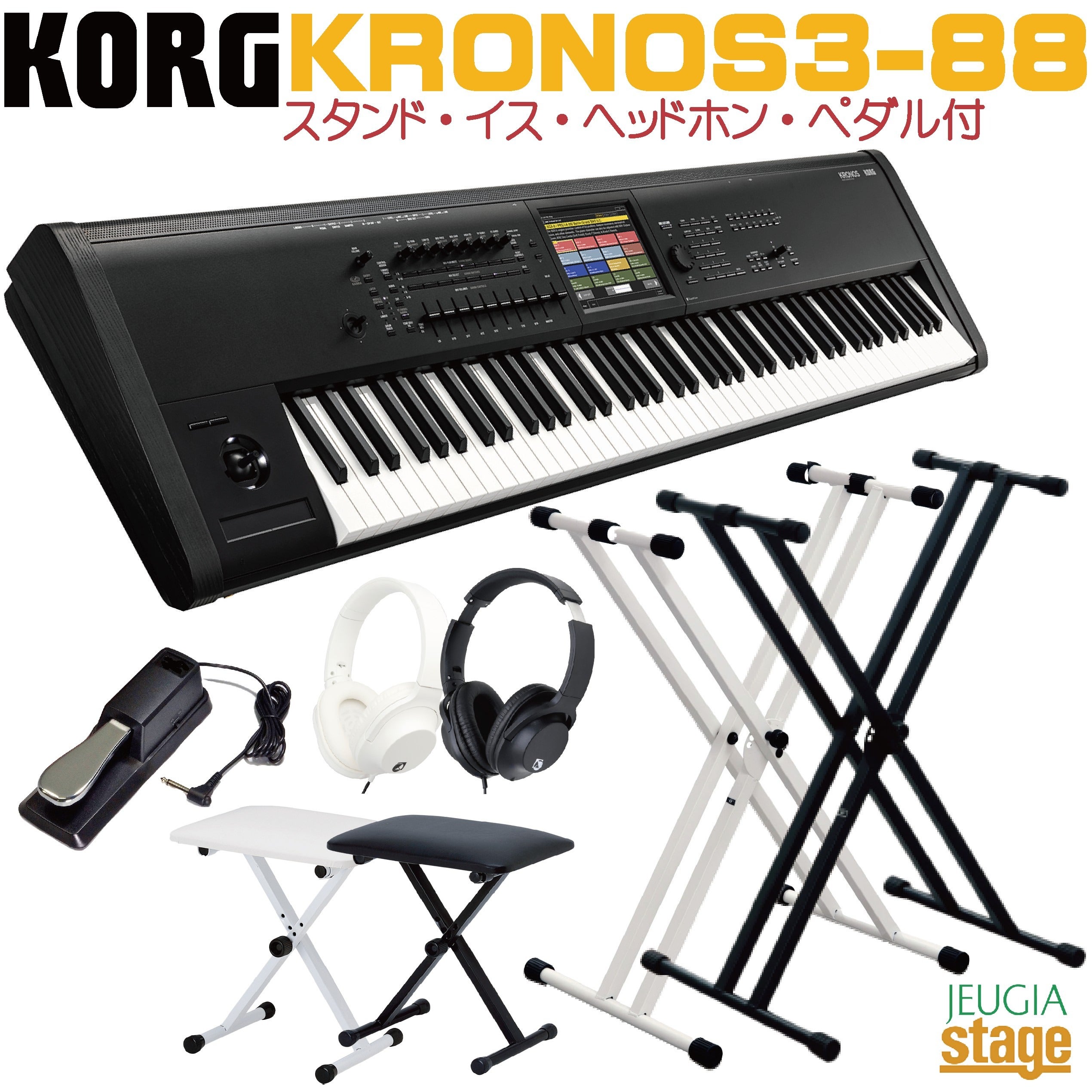 KORG KRONOS3-88 MUSIC WORKSTATION【スタンド・イス・ヘッドホン