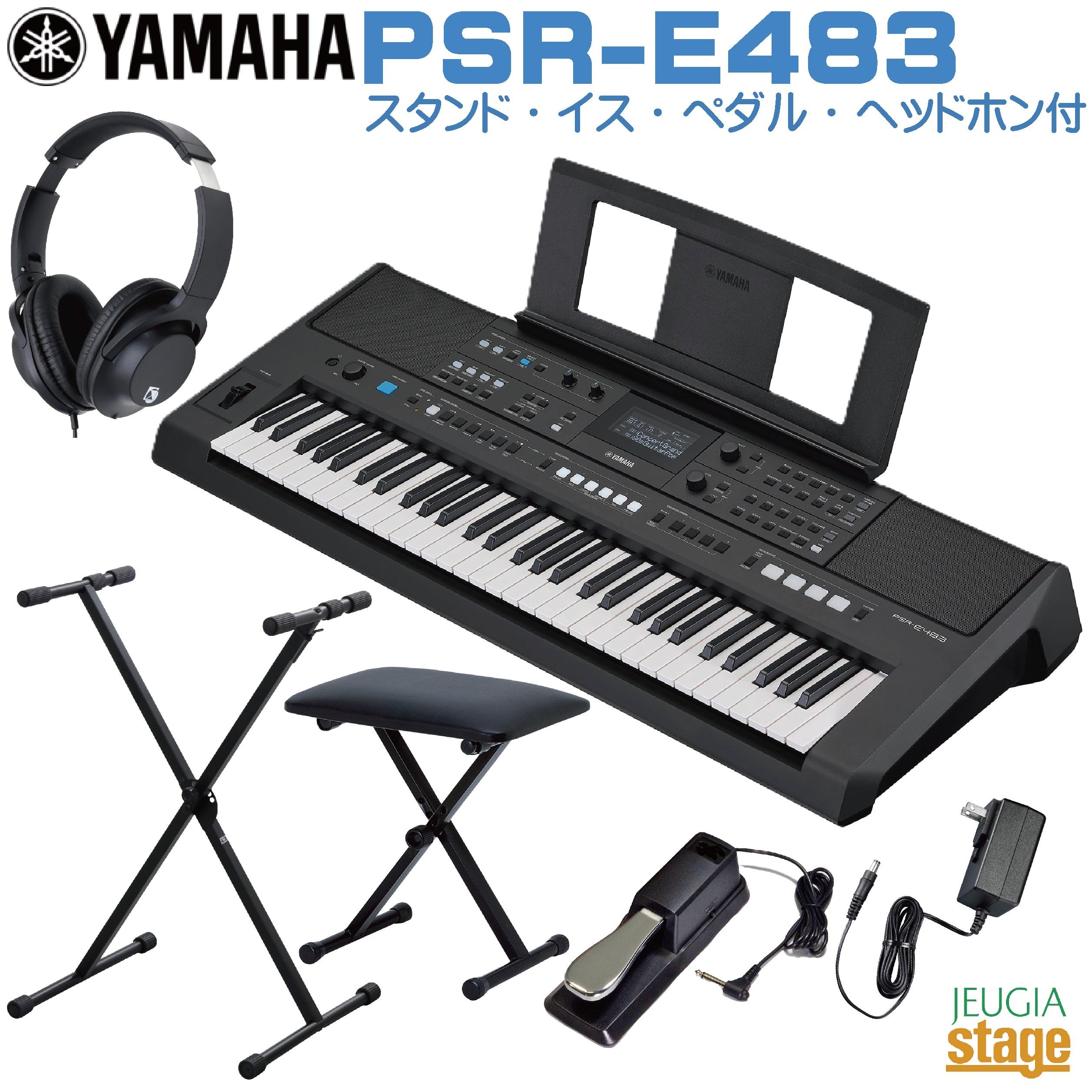 新製品】YAMAHA PSR-E483【スタンド(黒)・ヘッドホン(黒) 付】Portable