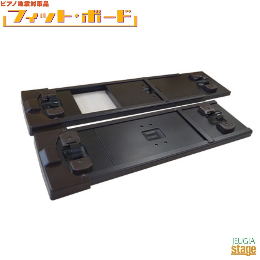 耐震・防振用】フィット・ボード G-Fb 23MODEL【耐震実験済み】耐震