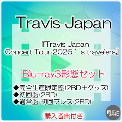 予約】2026.8.26発売Travis Japan『Travis Japan Concert Tour 2026 's