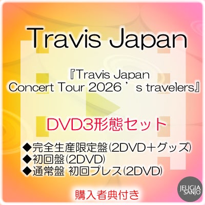 予約】2026.8.26発売Travis Japan『Travis Japan Concert Tour 2026 's