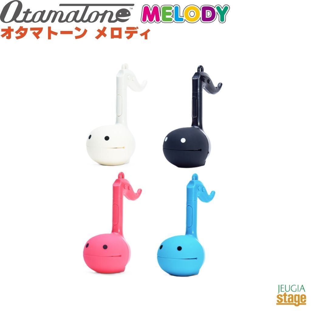 明和電機 オタマトーン メロディOtamatone MELODYメイワデンキ